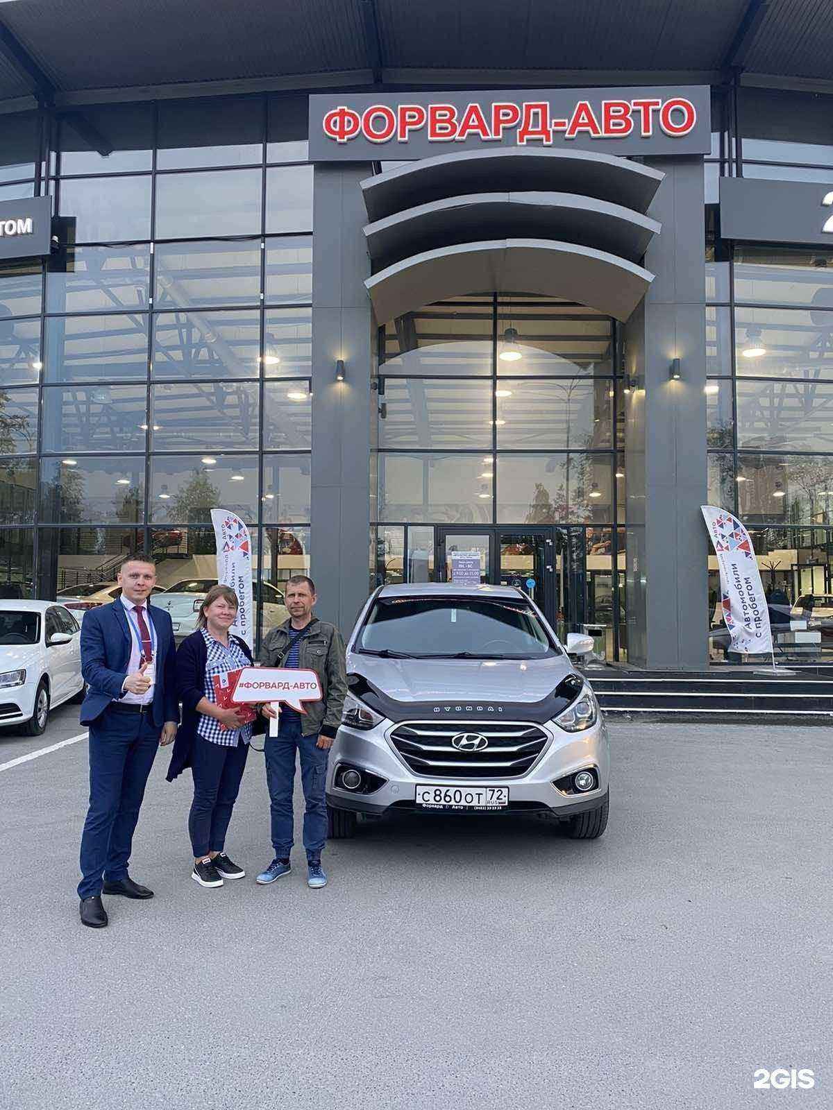 Отзывы на компанию Форвард-Авто в Тюмени c фото