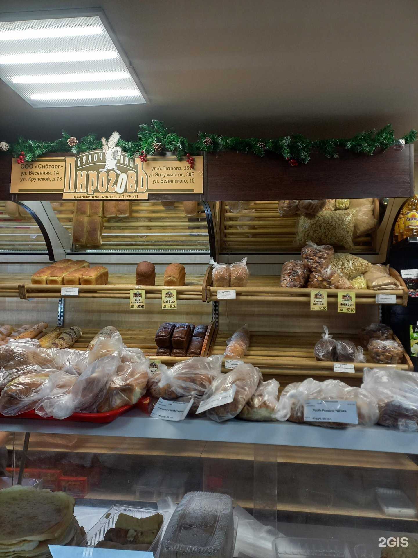 Отзывы на компанию Пироговъ в г. Барнаул c фото