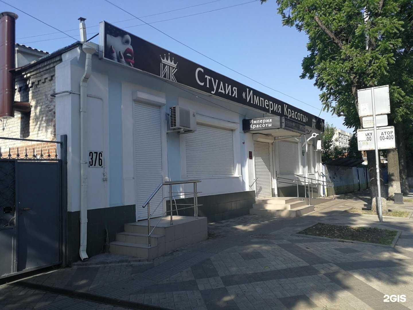 Отзывы на компанию London в Краснодаре c фото - фотография 2 из 2