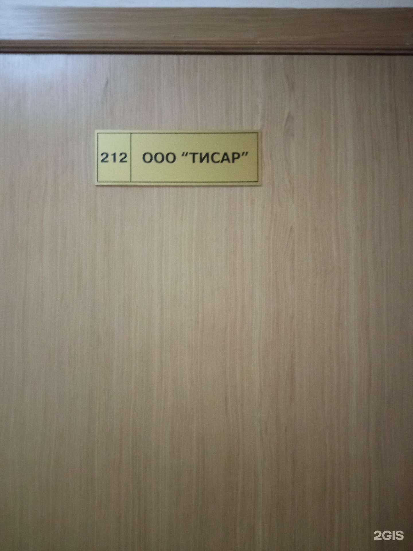 Отзывы на компанию Тисар в Пензе c фото