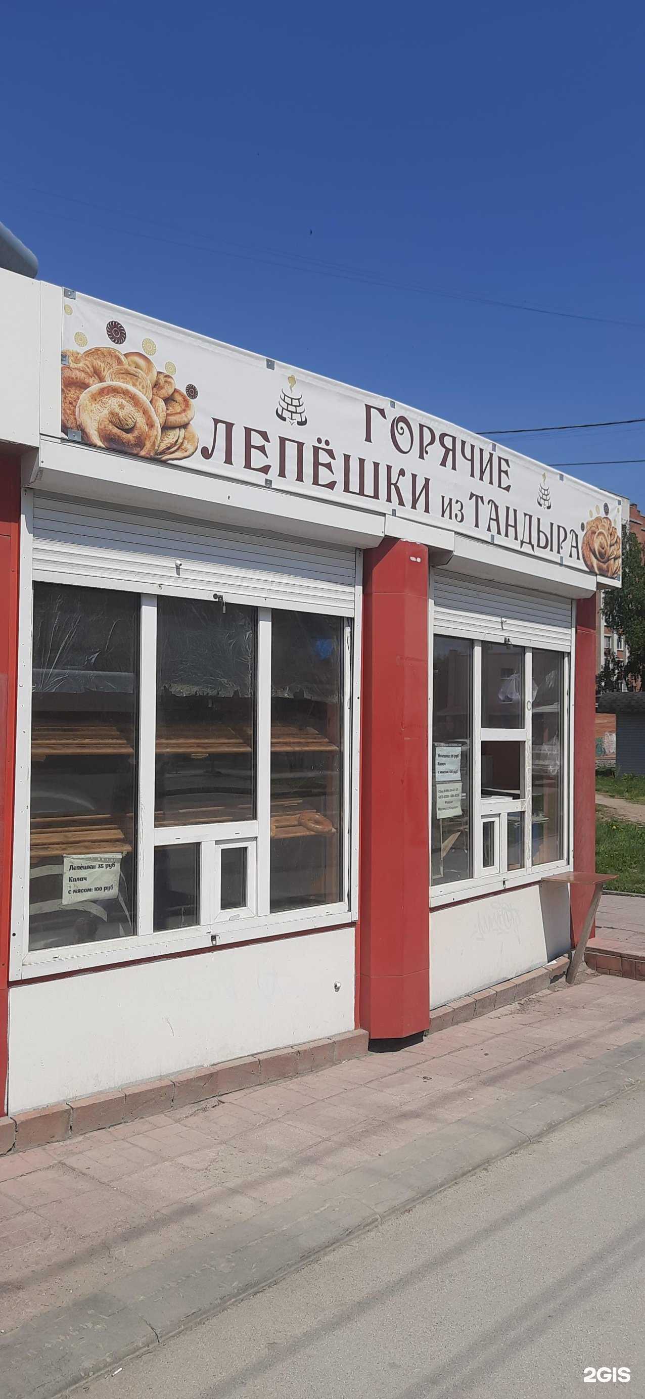 Отзывы на компанию Горячие лепёшки из тандыра в Бердске c фото