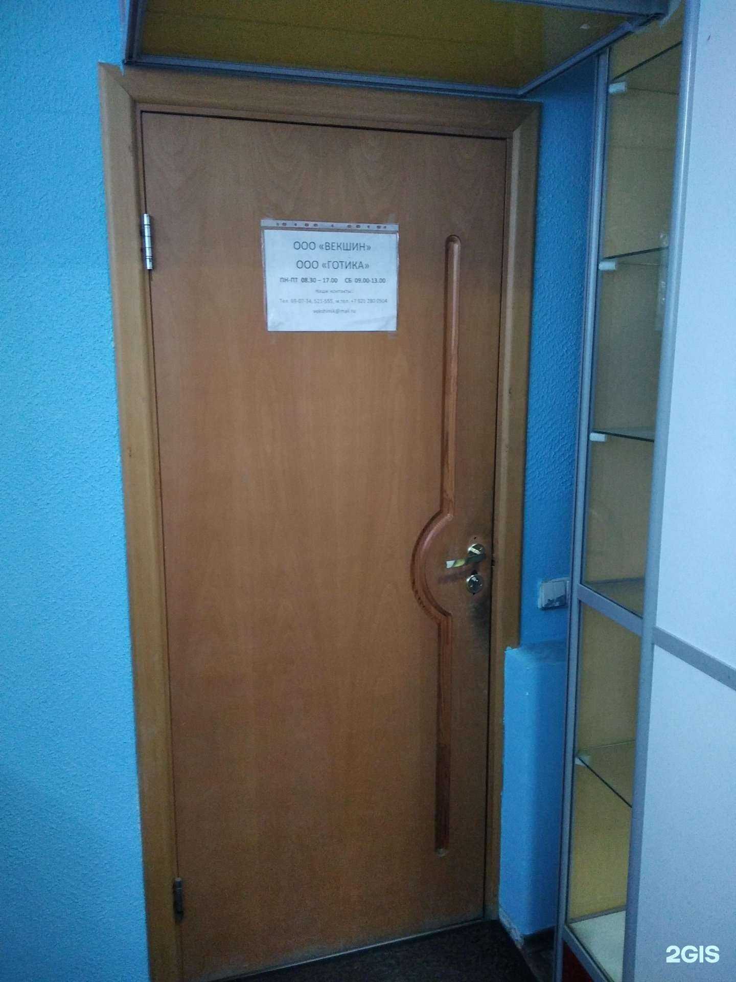 Отзывы на компанию Готика в Мурманске c фото