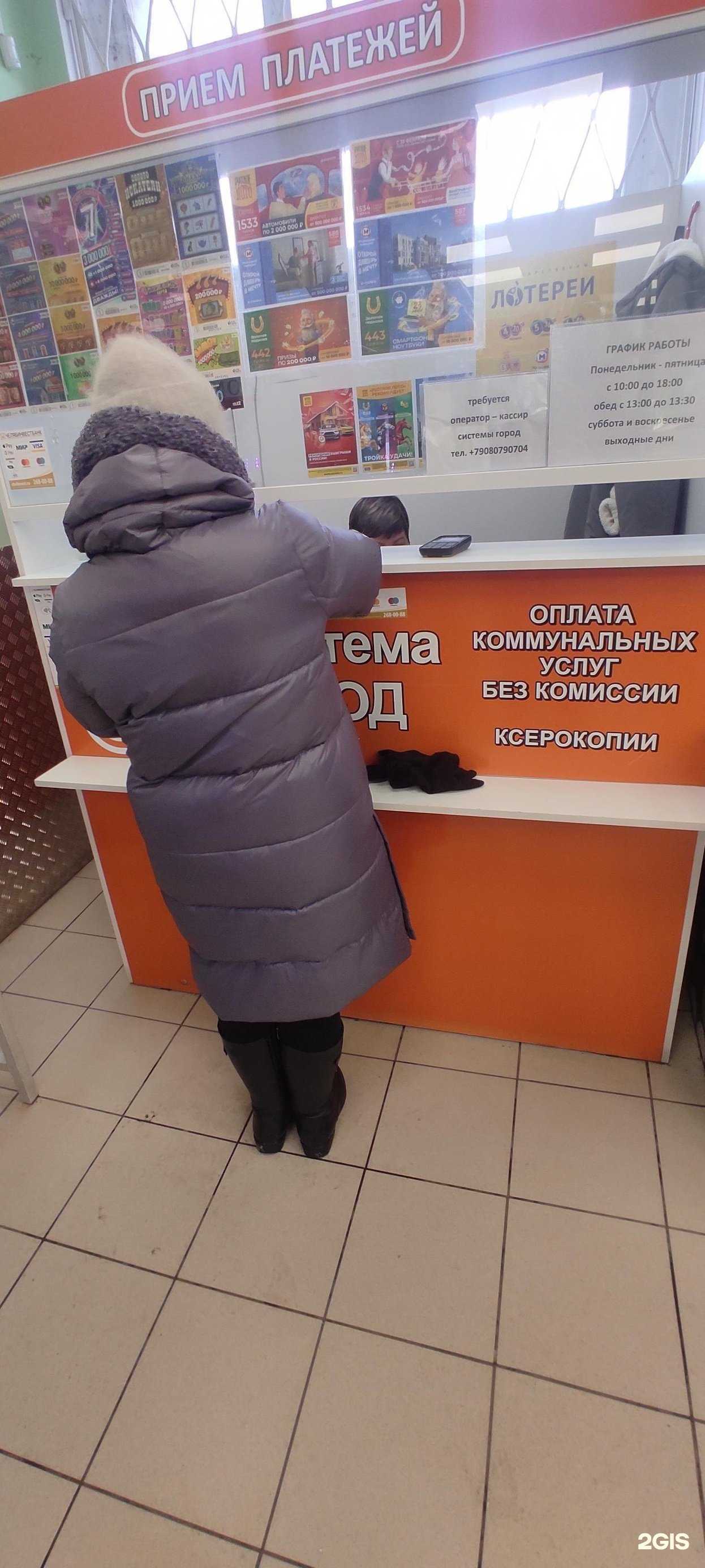 Отзывы на компанию Система город в Челябинске c фото