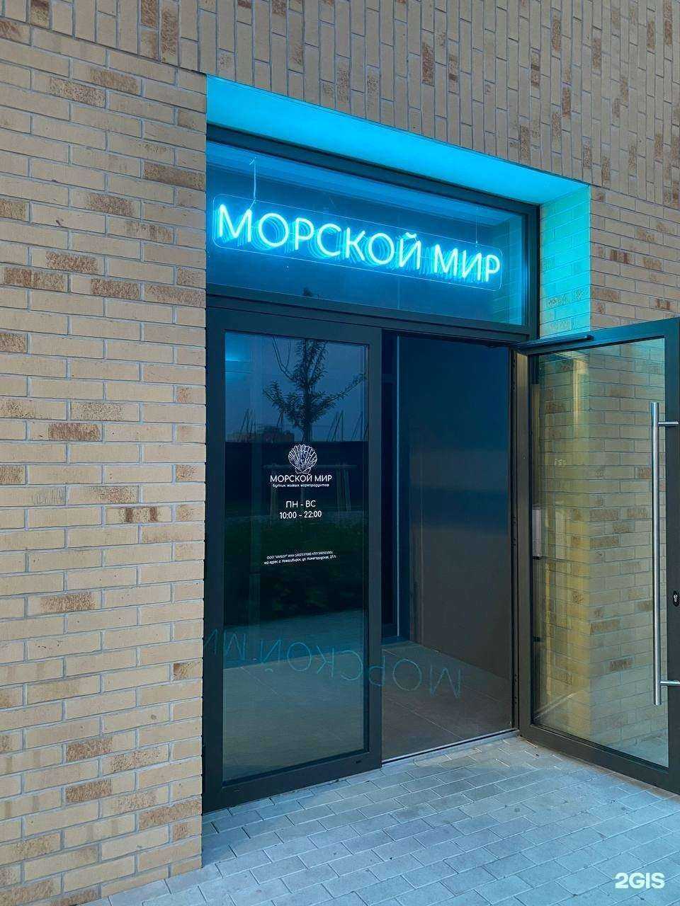 Отзывы на компанию Морской мир в Новосибирске c фото