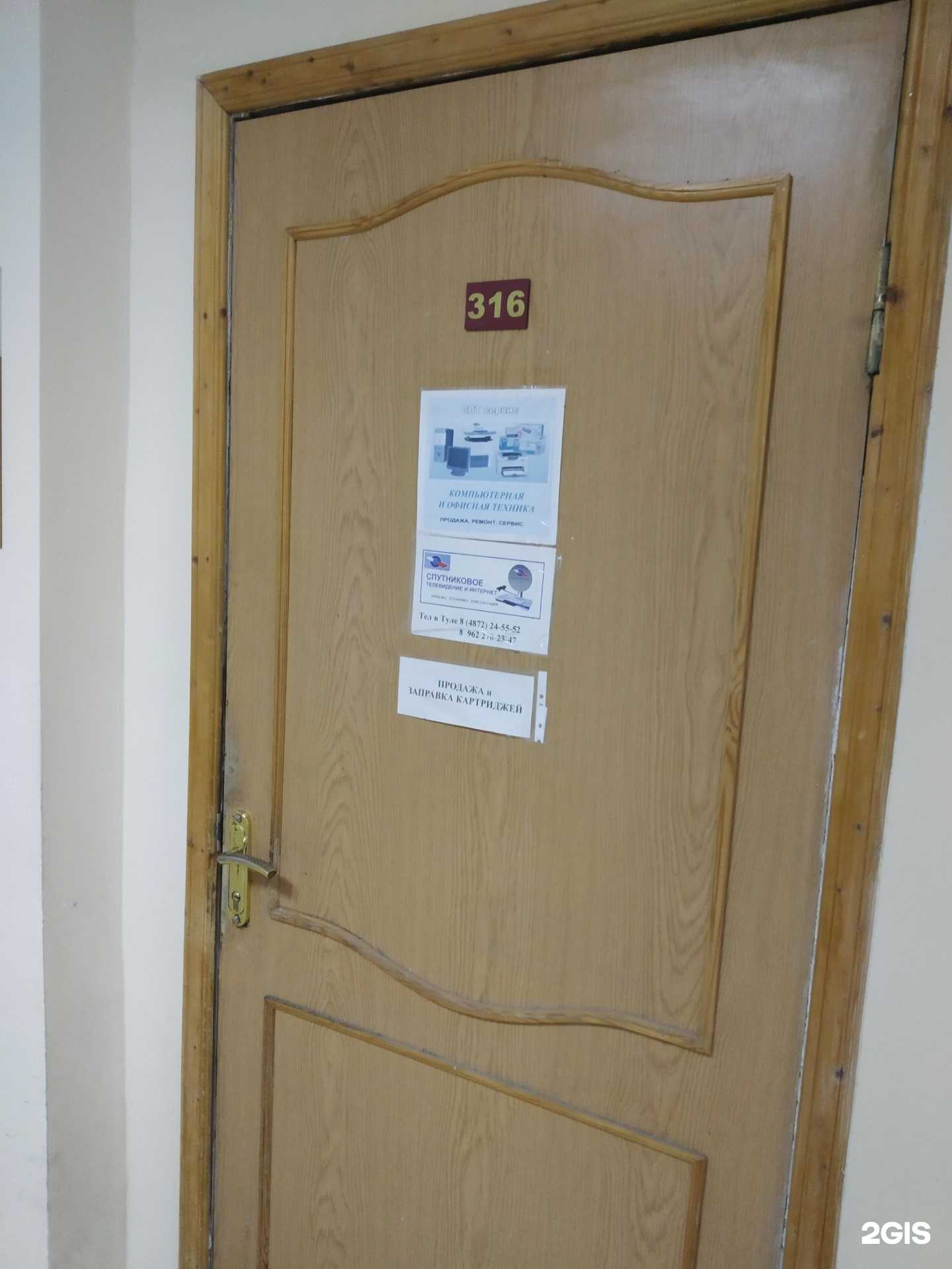 Отзывы на компанию Свт-сервис в Туле c фото