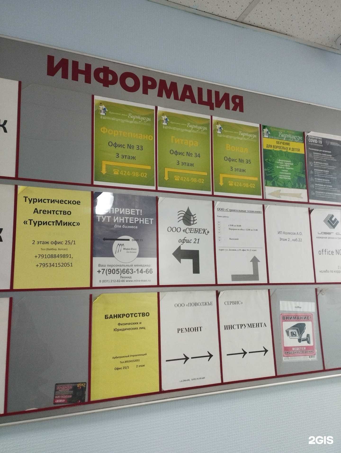 Отзывы на компанию Себек в г. Нижний Новгород c фото