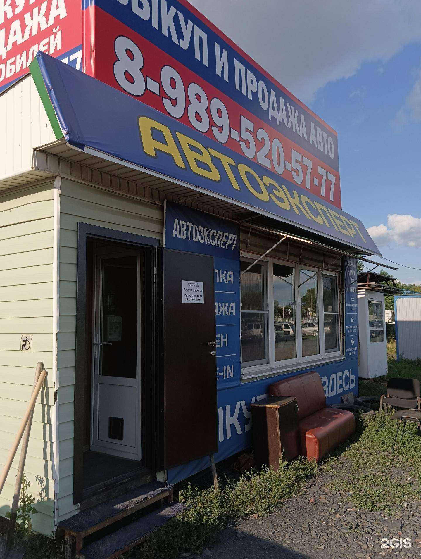 Отзывы на компанию Автоэксперт в Шахтах c фото