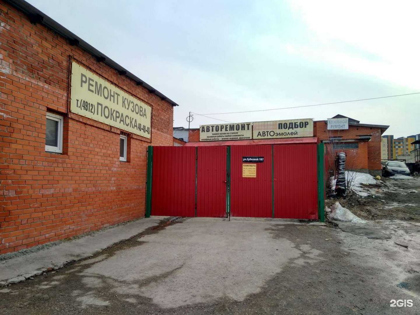 Отзывы на компанию Кузовной & ремонт в г. Рязань c фото