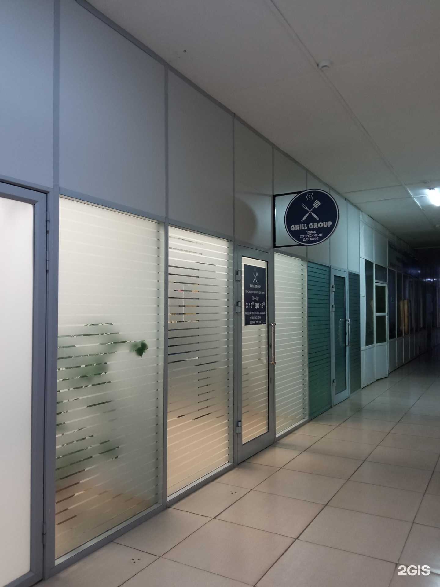 Отзывы на компанию Grill Group в г. Чита c фото