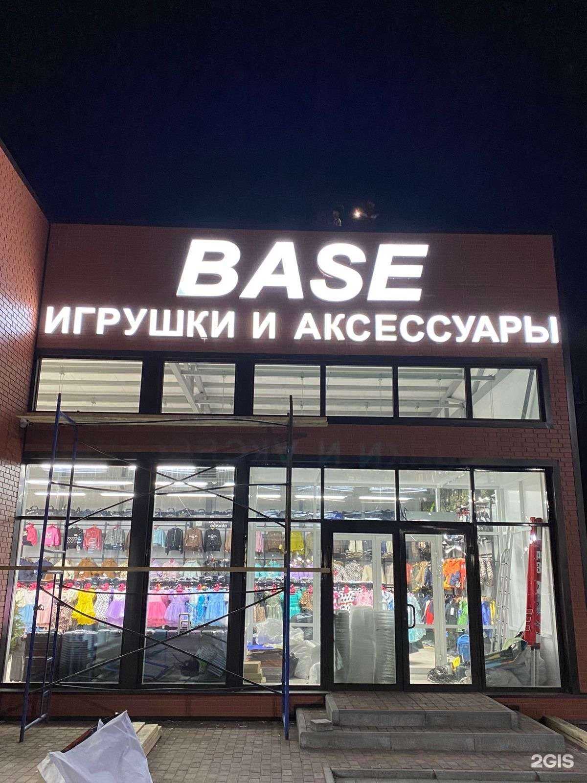 Отзывы на компанию Base в г. Уссурийск c фото