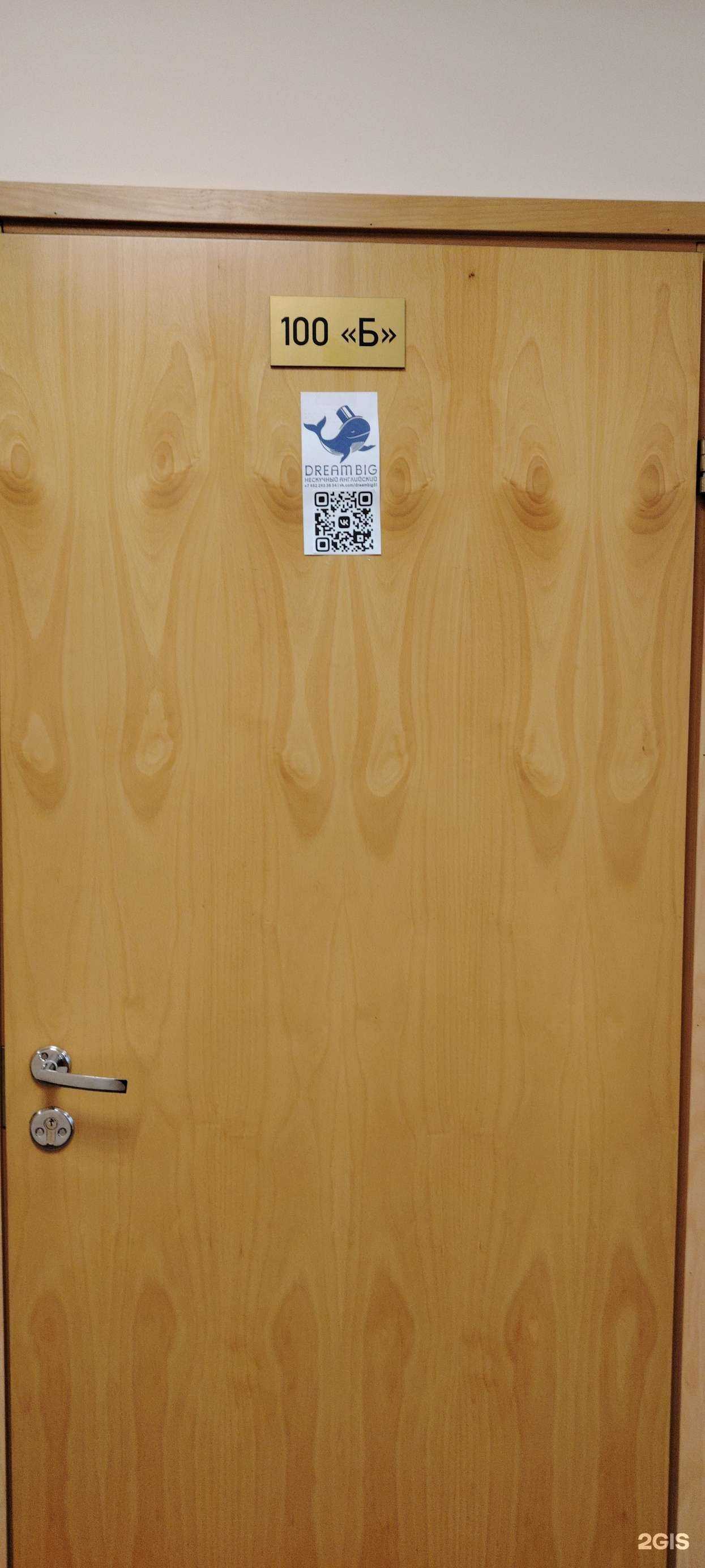 Отзывы на компанию Dream big в Мурманске c фото