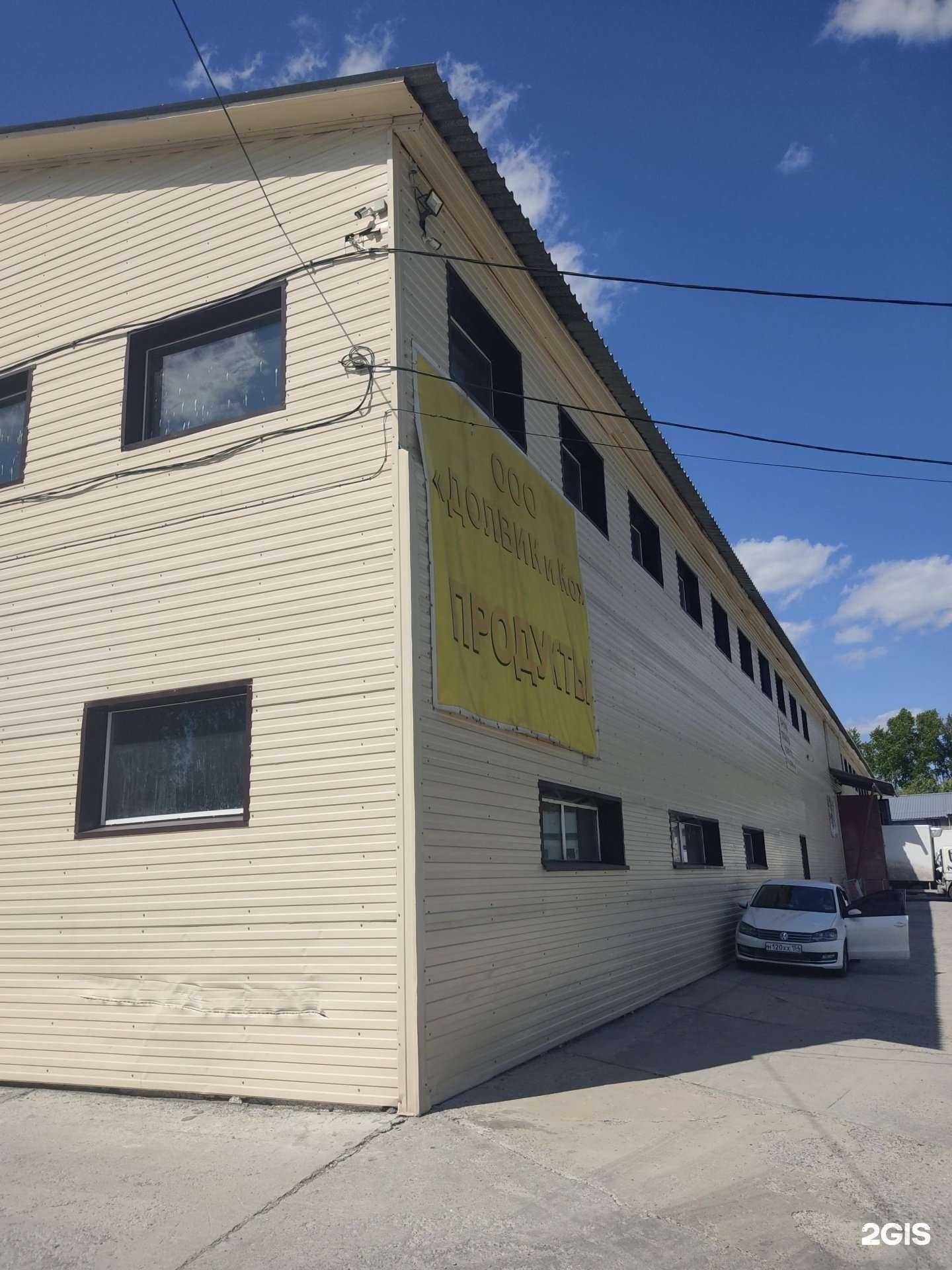 Отзывы на компанию Долвик и Ко в Новосибирске c фото - фотография 2 из 2