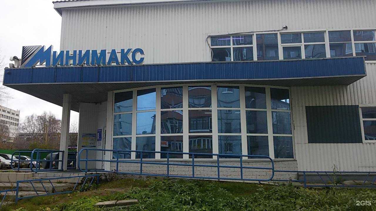 Отзывы на компанию Минимакс в Архангельске c фото - фотография 2 из 2