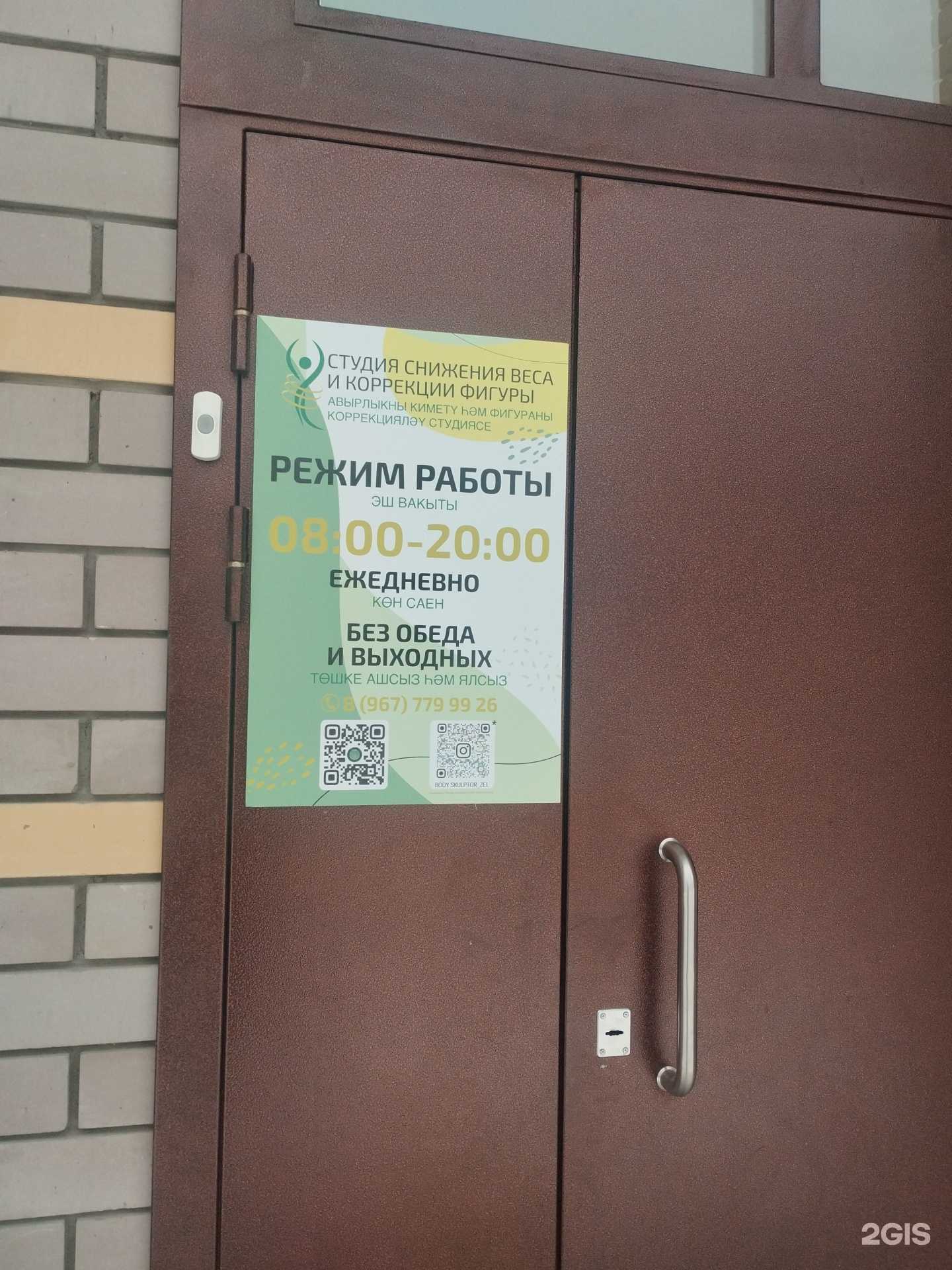 Отзывы на компанию Студия снижения веса и коррекции фигуры в г. Зеленодольск c фото