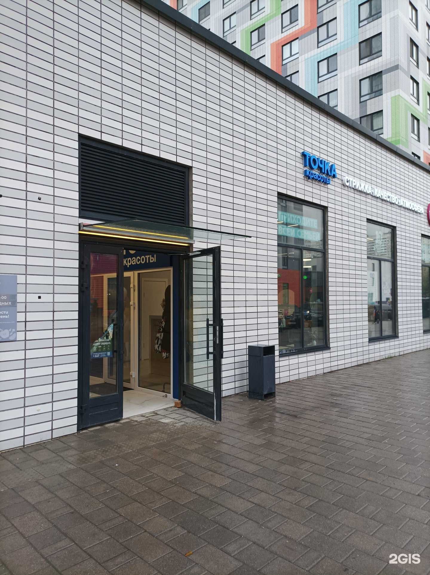 Отзывы на компанию Точка красоты в г. Отрадное c фото