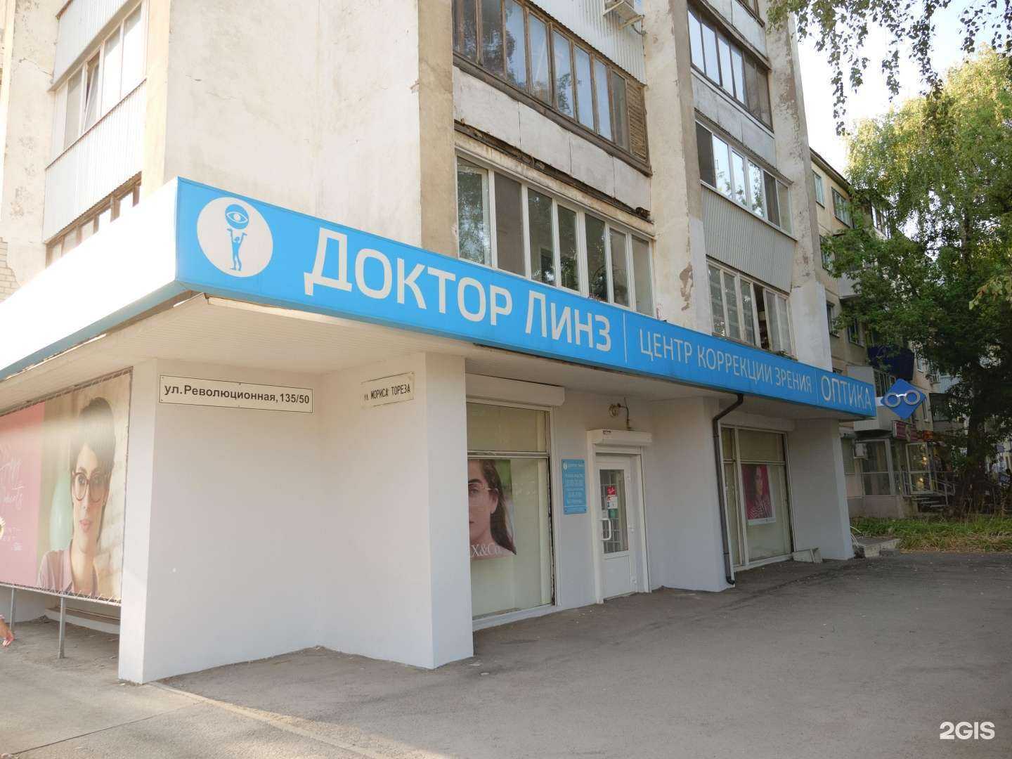 Отзывы на компанию Доктор Линз в г. Самара c фото