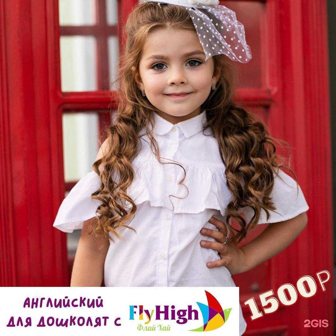 Отзывы на компанию Fly High в Омске c фото