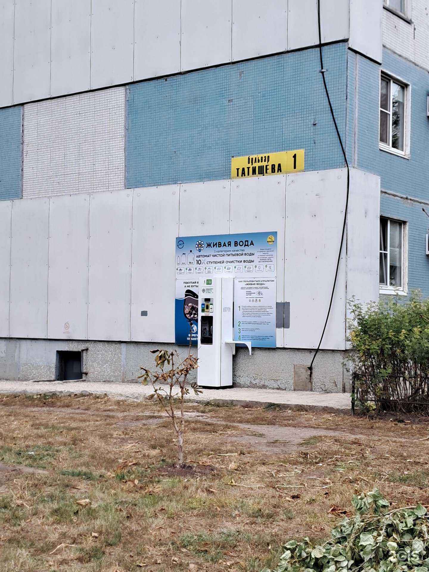 Отзывы на компанию Живая вода в г. Тольятти c фото