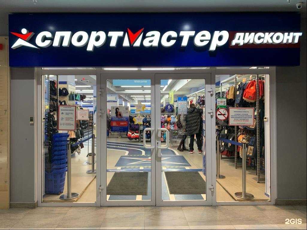 Отзывы на компанию Спортмастер-Дисконт в г. Ростов-на-Дону c фото