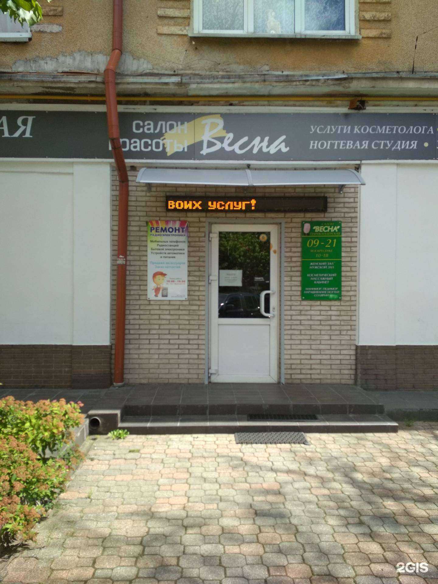 Отзывы на компанию Мастерская по ремонту мобильных телефонов и радиоэлектроники в г. Калининград c фото