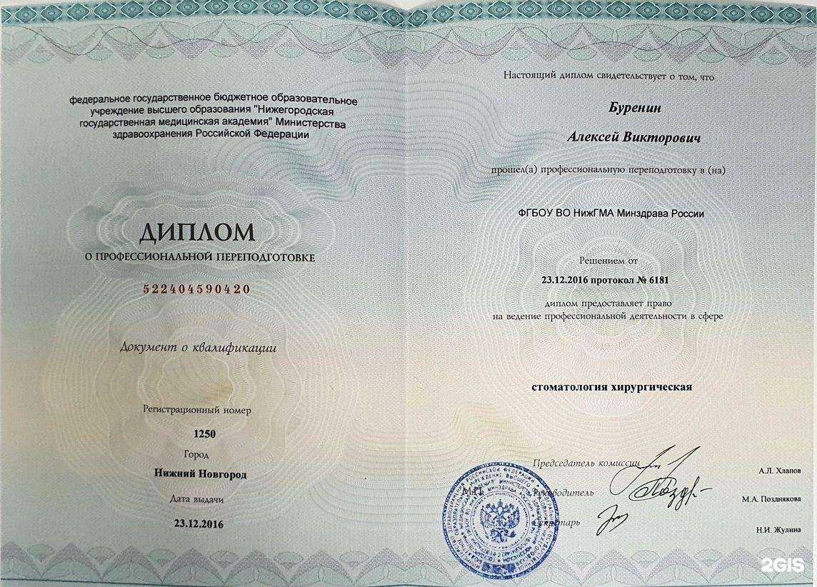 Отзывы на компанию Дентал Классик стоматология доктора Буренина в Вологде c фото