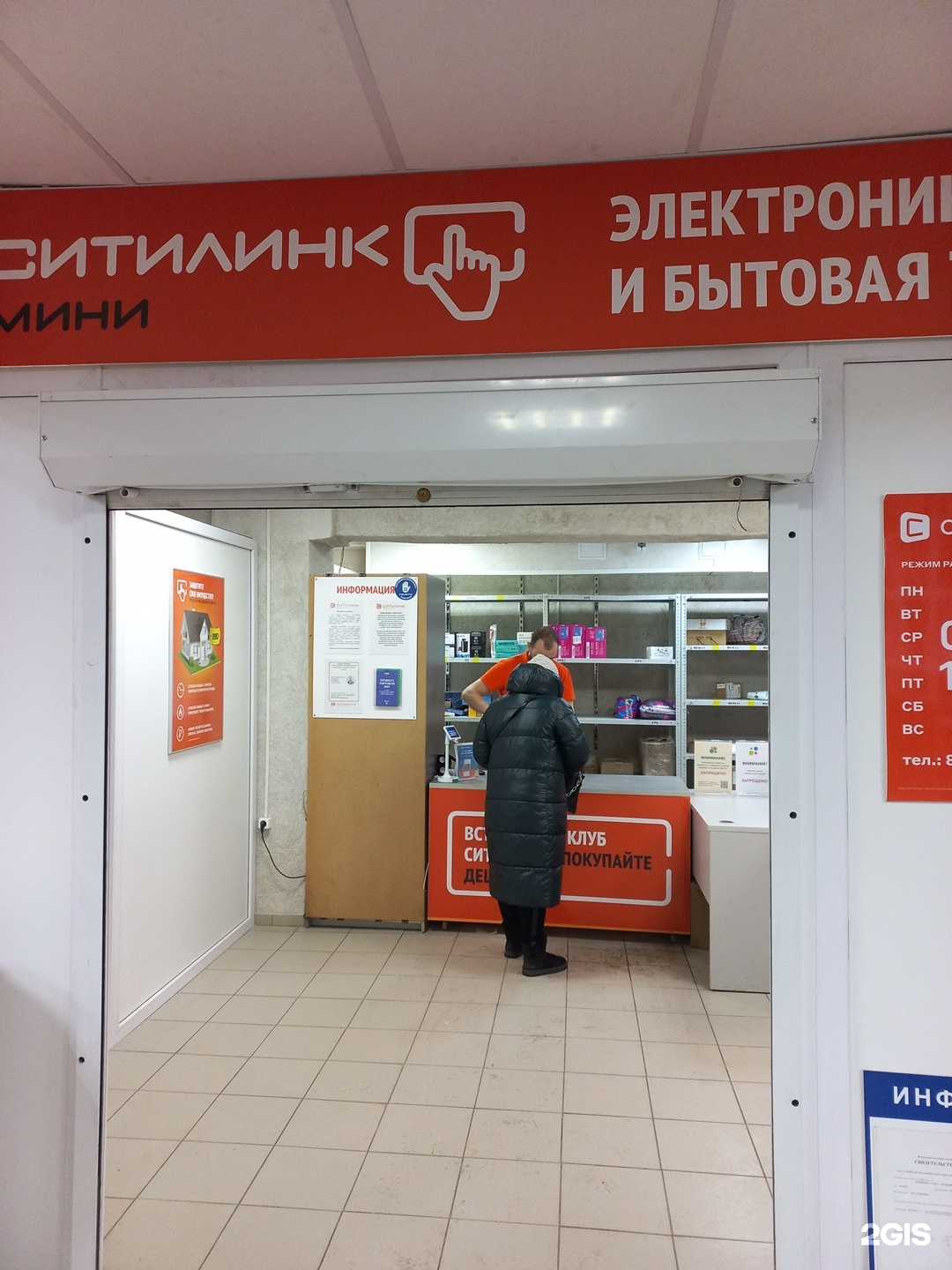 Отзывы на компанию Ситилинк в г. Самара c фото