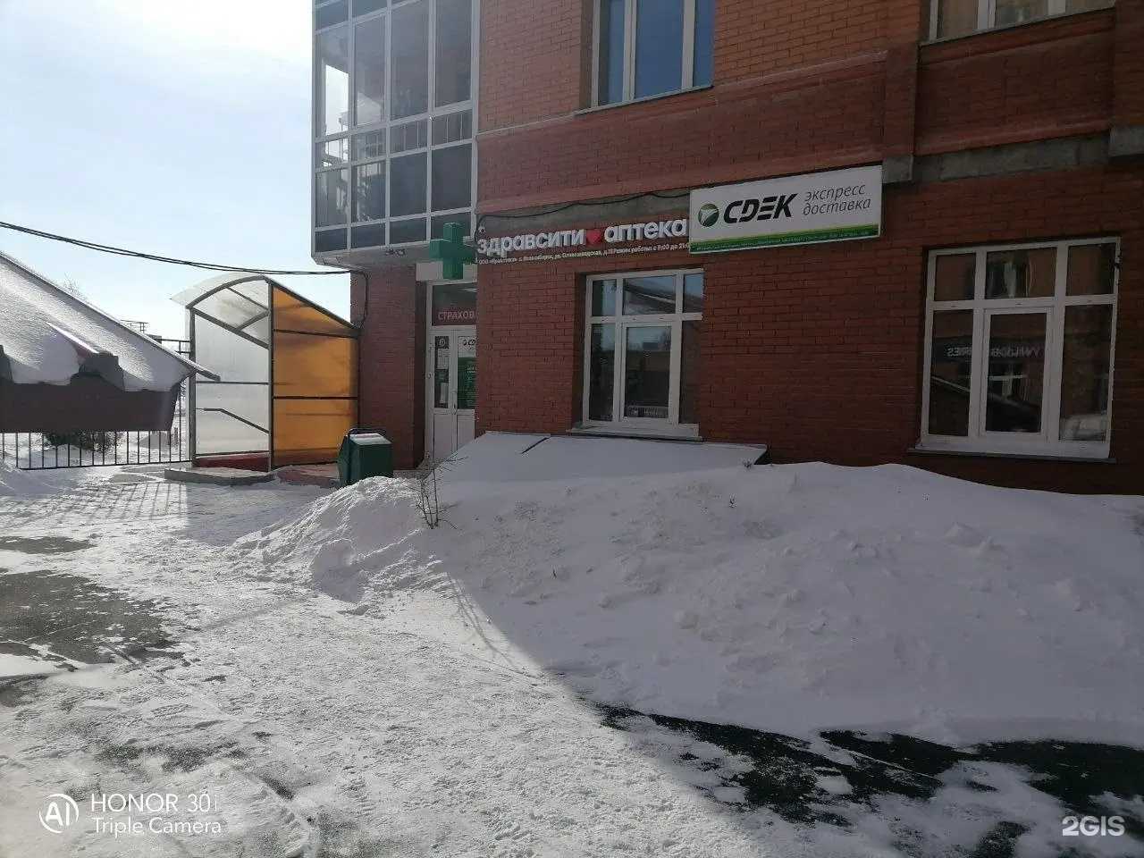 Отзывы на компанию Здрaвсити в г. Балашиха c фото