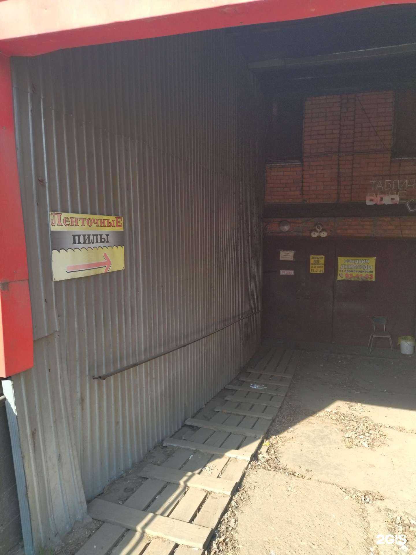 Отзывы на компанию Пилы-профи в г. Томск c фото