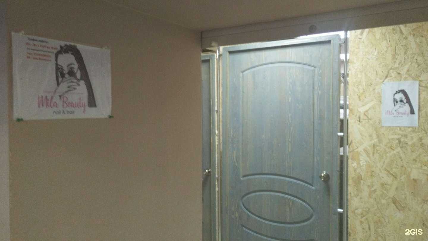 Отзывы на компанию Mila_beauty в Перми c фото