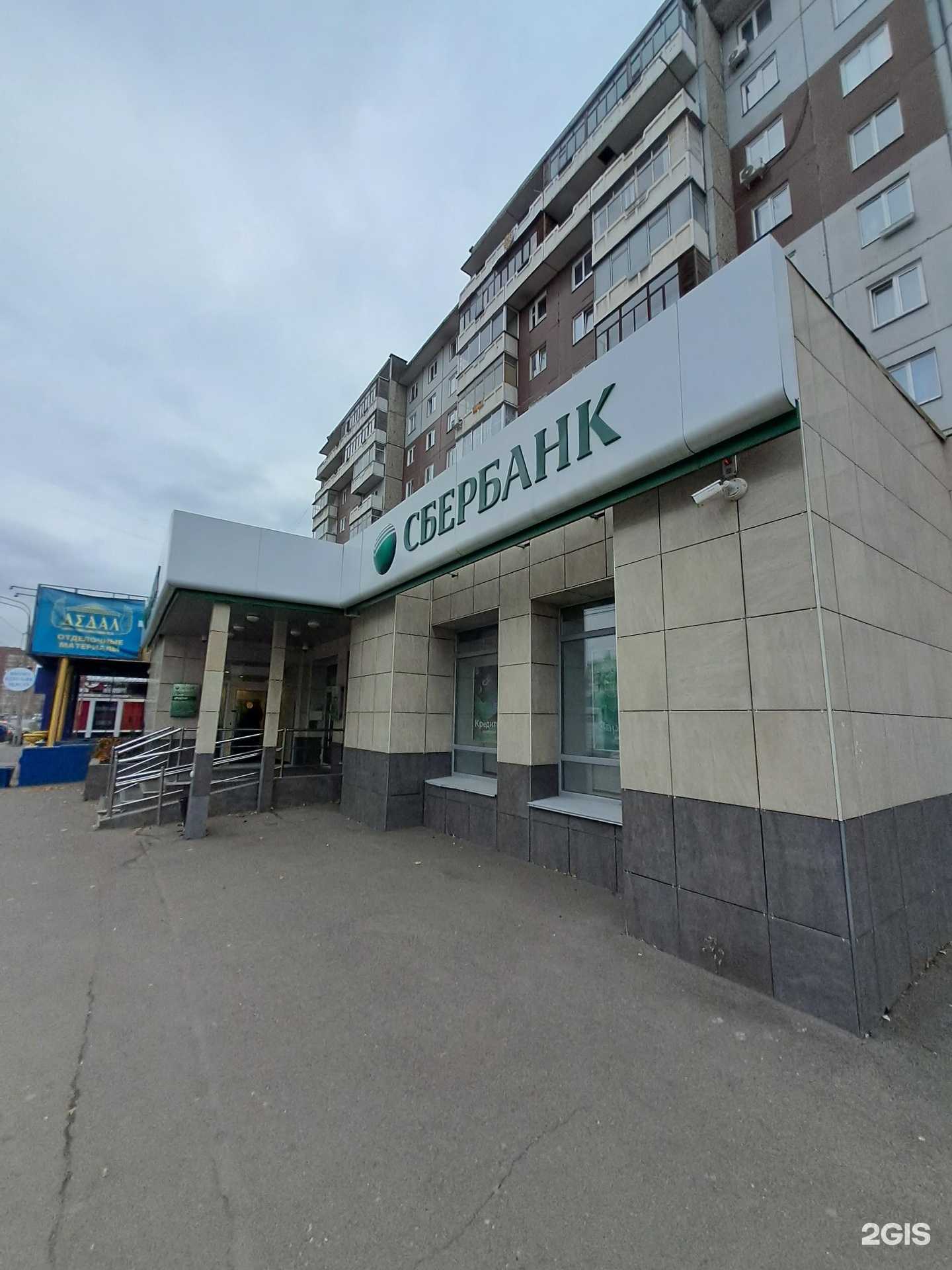 Отзывы на компанию СберСтрахование в Красноярске c фото