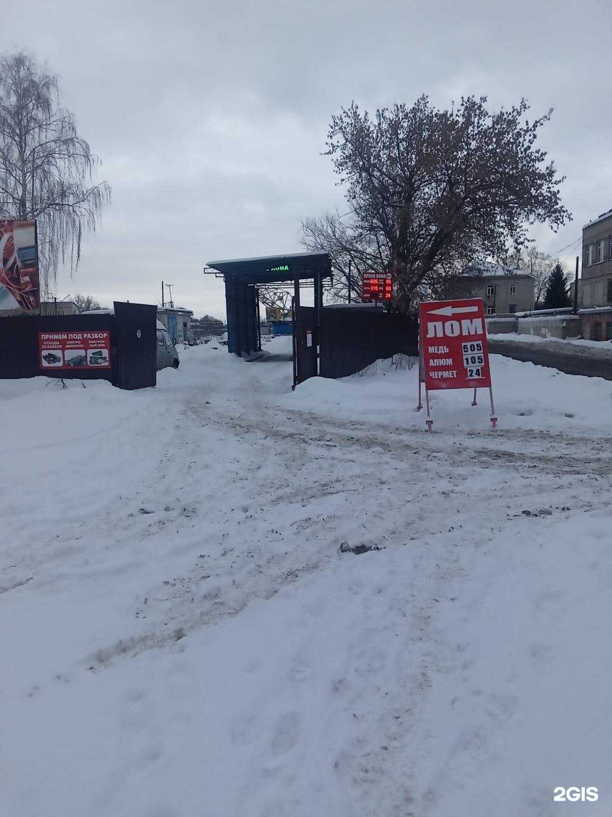 Отзывы на компанию Пункт приема черного и цветного лома в Боре c фото