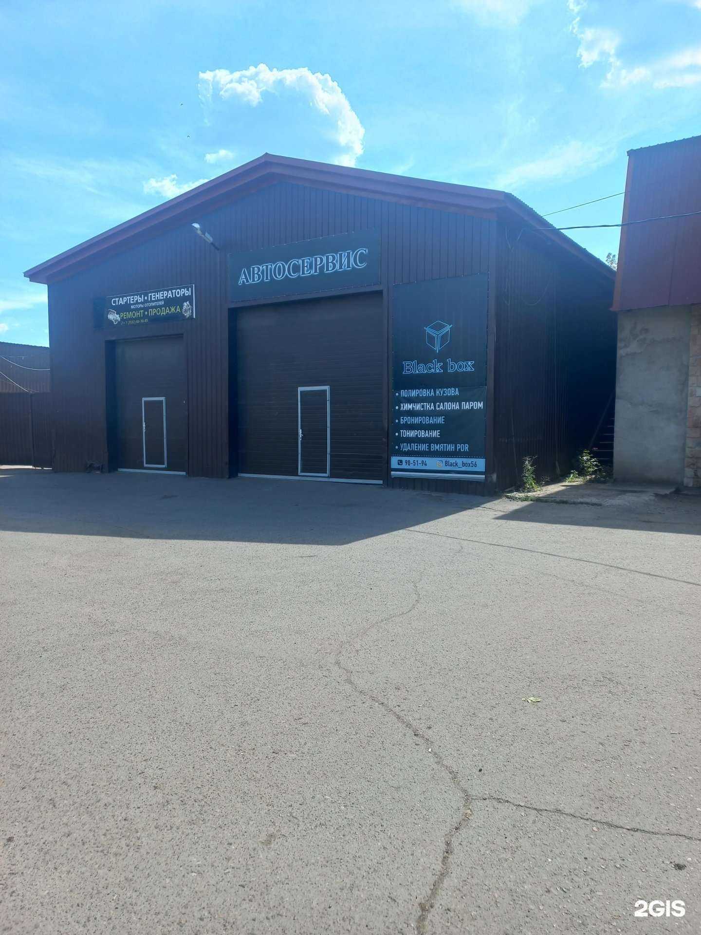 Отзывы на компанию Autoindustry в Оренбурге c фото - фотография 2 из 2