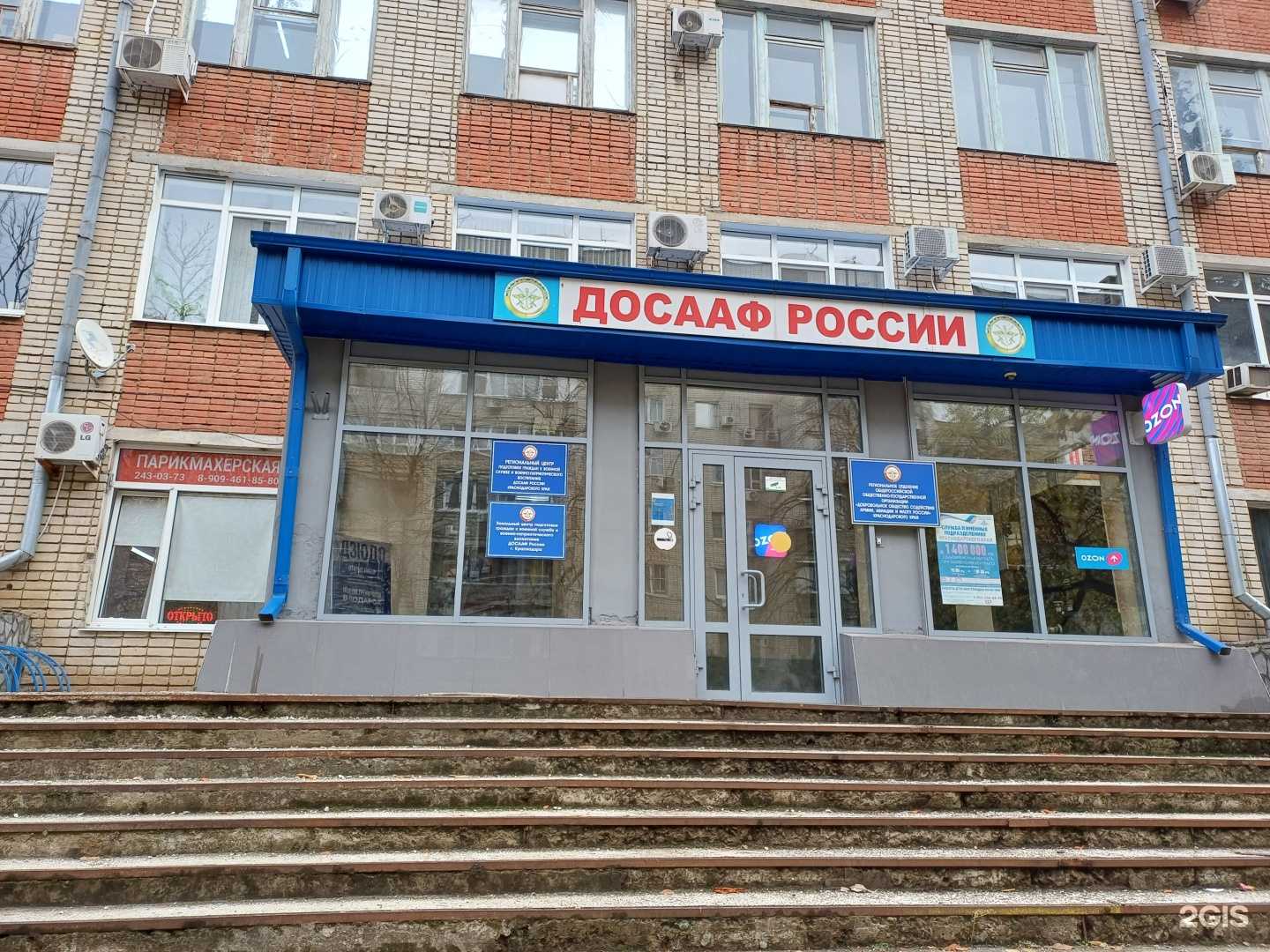 Отзывы на компанию Школа дзюдо в г. Краснодар c фото