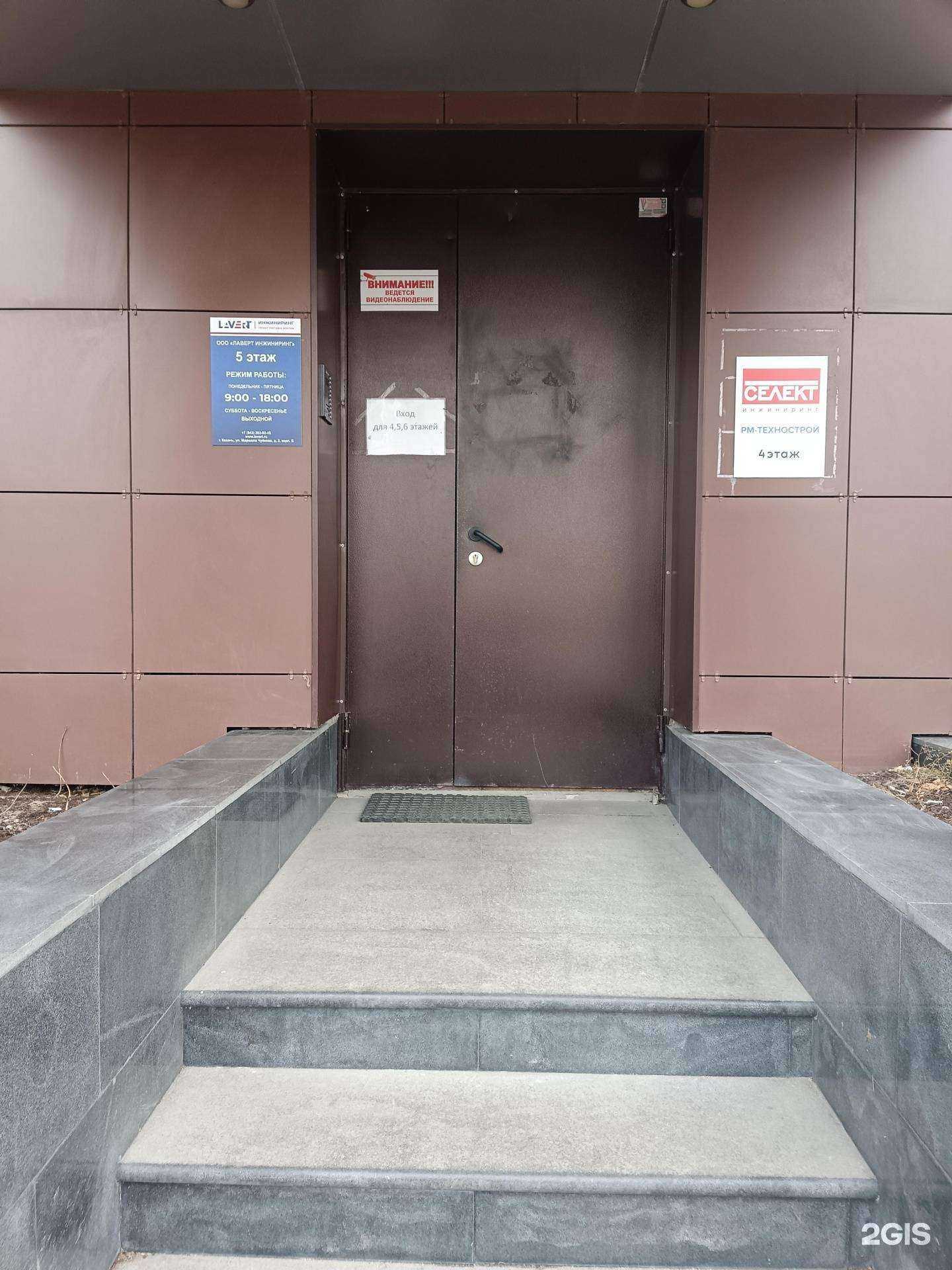 Отзывы на компанию Лаверт инжиниринг в г. Казань c фото