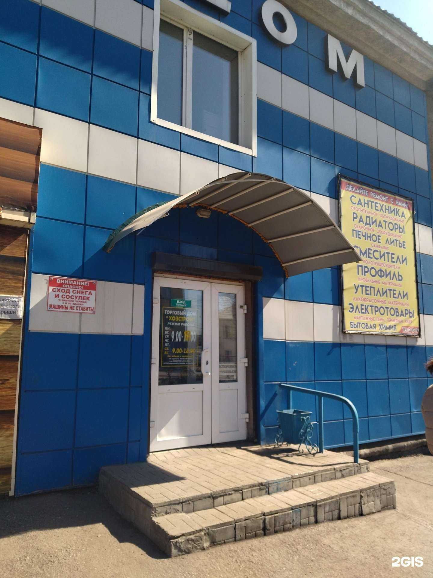 Отзывы на компанию Хозстрой в Киселёвске c фото