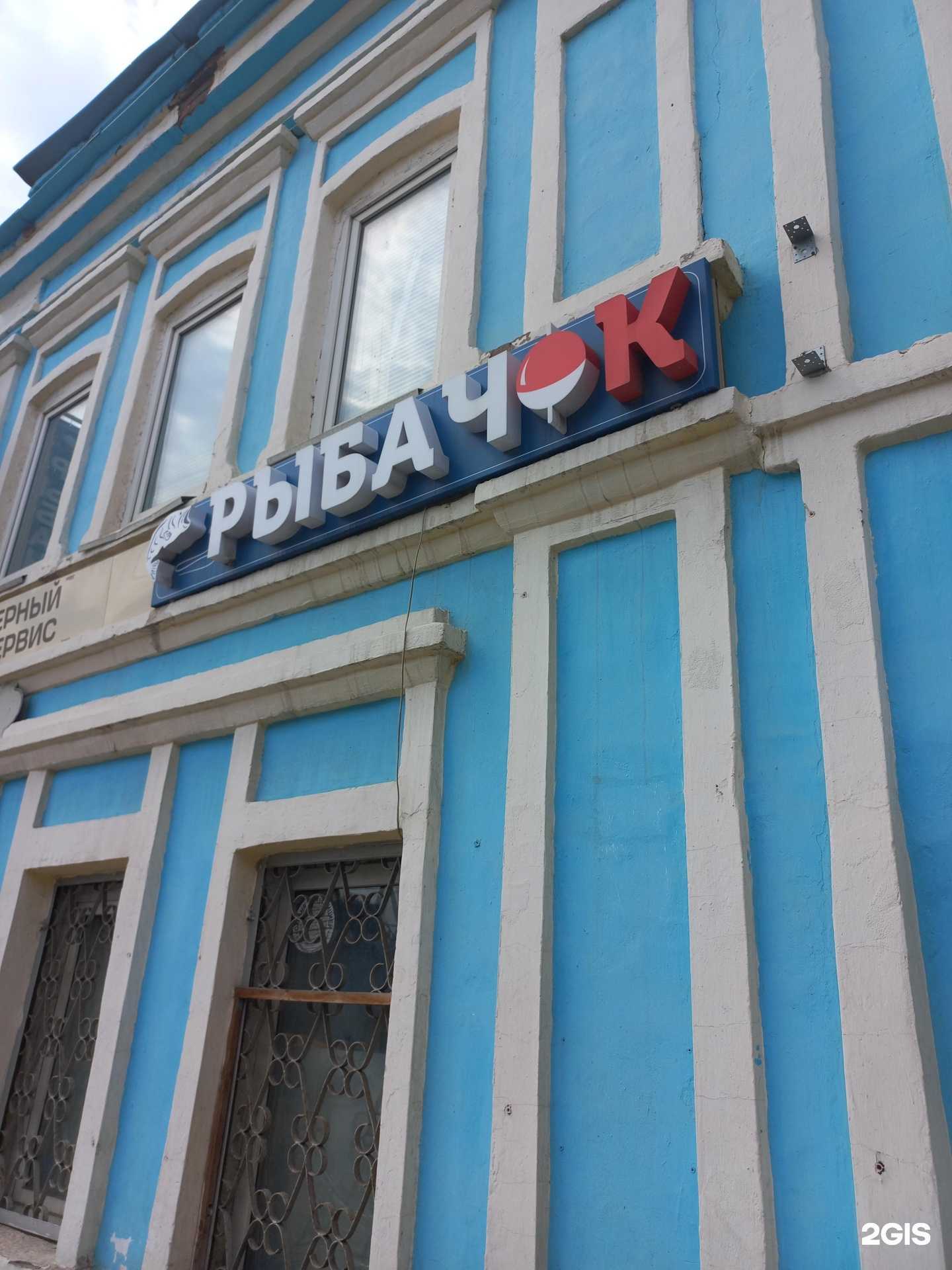 Отзывы на компанию РыбачОк в Самаре c фото