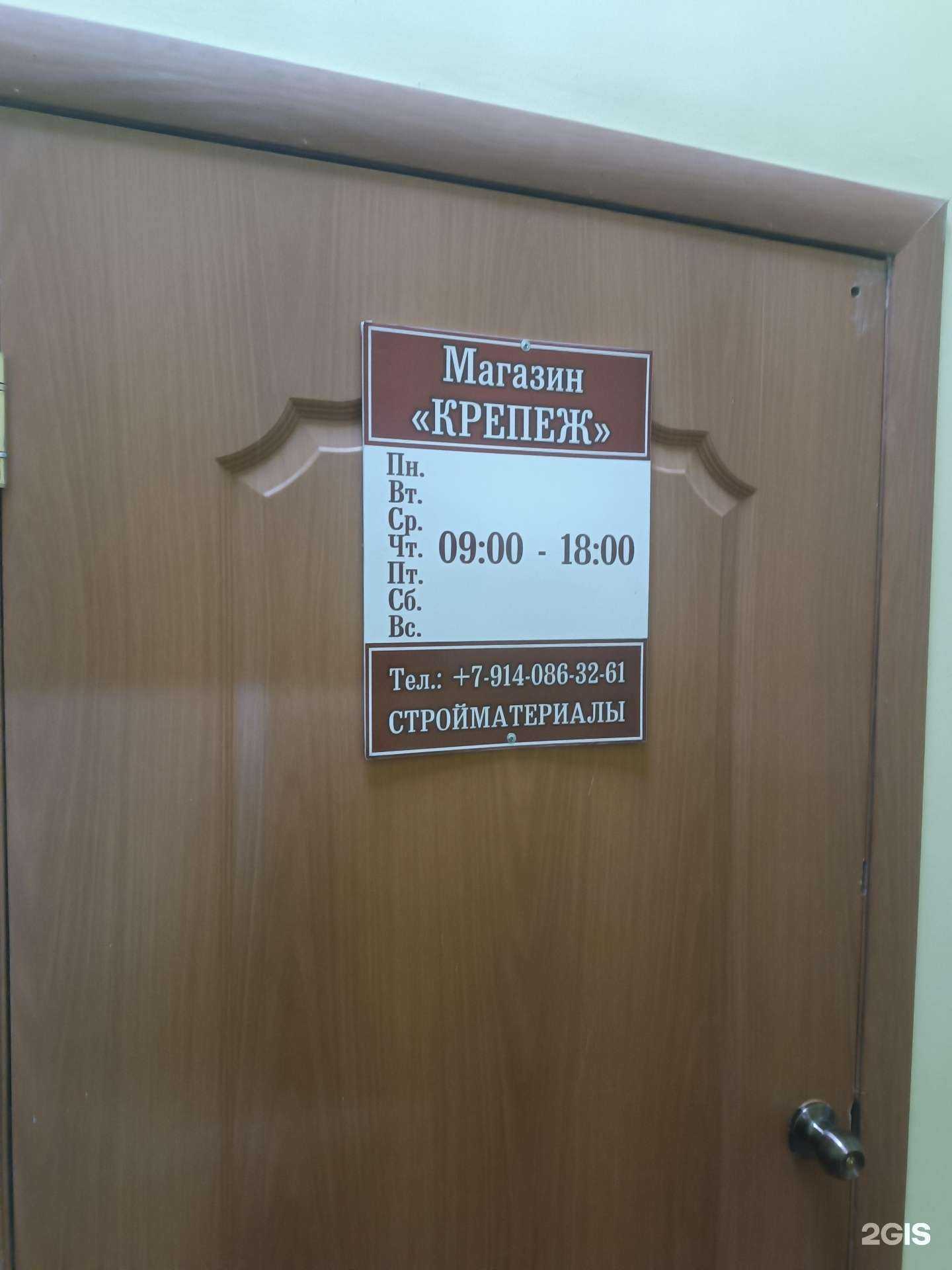 Отзывы на компанию Крепеж в г. Южно-Сахалинск c фото