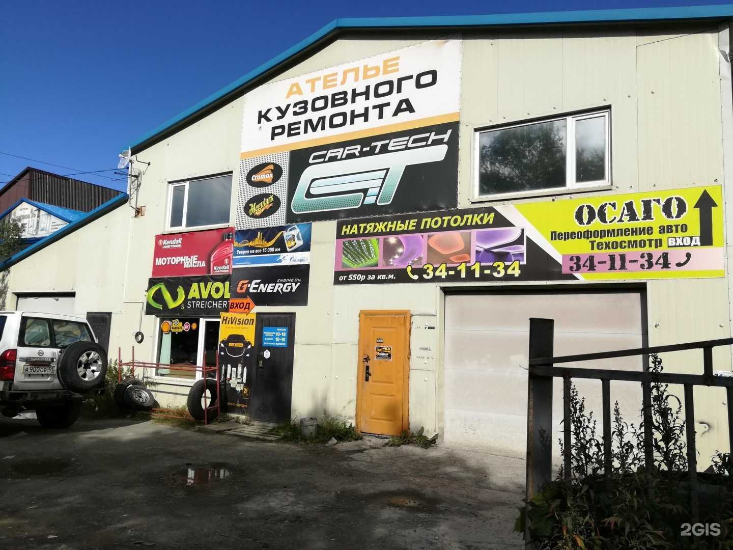 Отзывы на компанию БамСервис в Петропавловске-Камчатском c фото - фотография 2 из 2