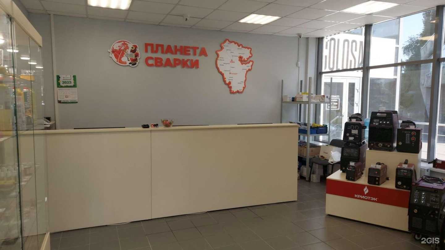 Отзывы на компанию Планета Сварки в Уфе c фото