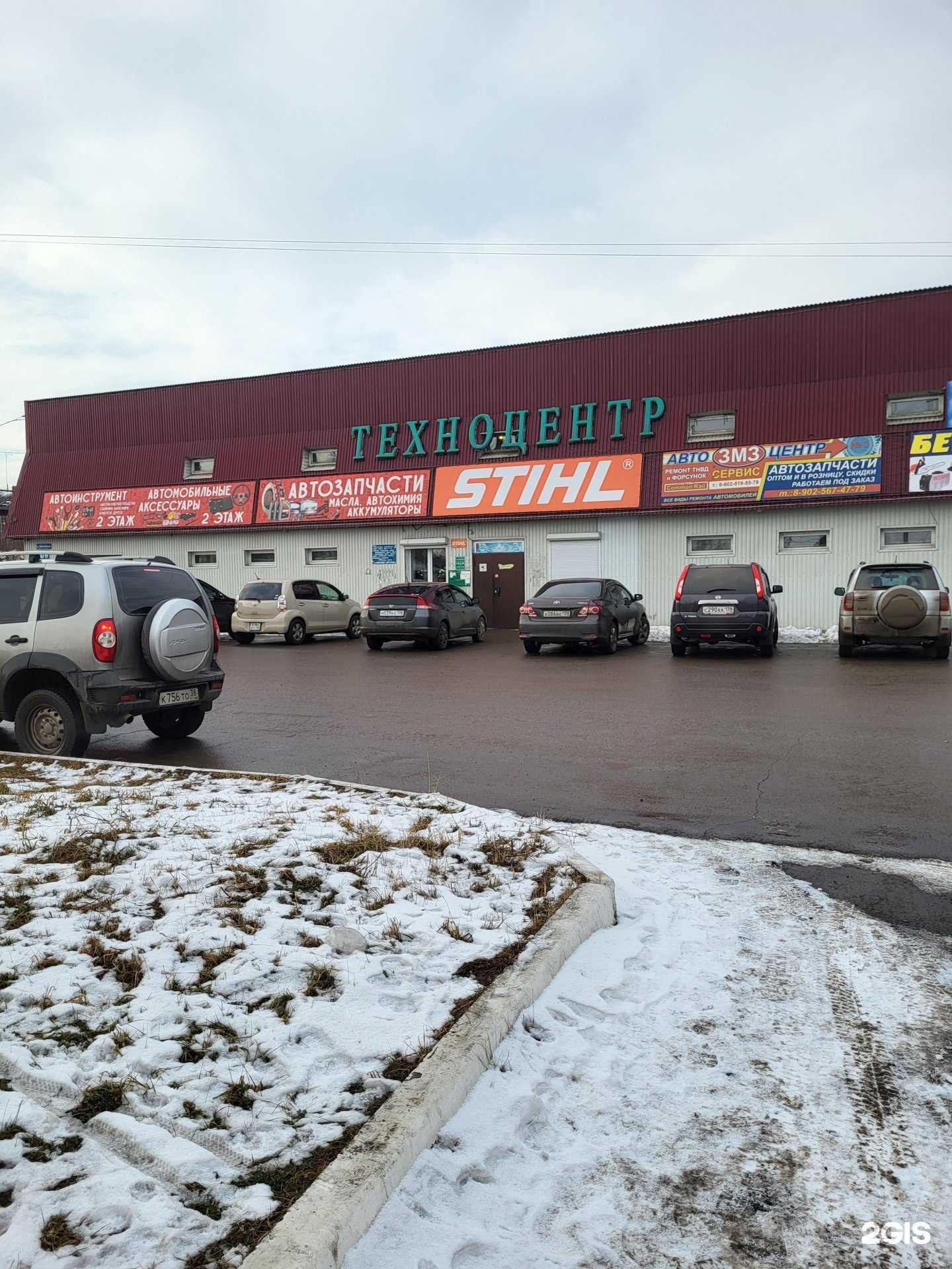 Отзывы на компанию Техноцентр в Черемхове c фото