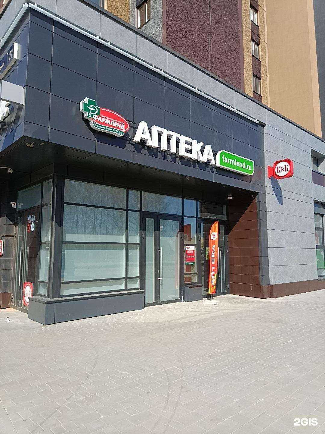 Отзывы на компанию Фармленд в Челябинске c фото