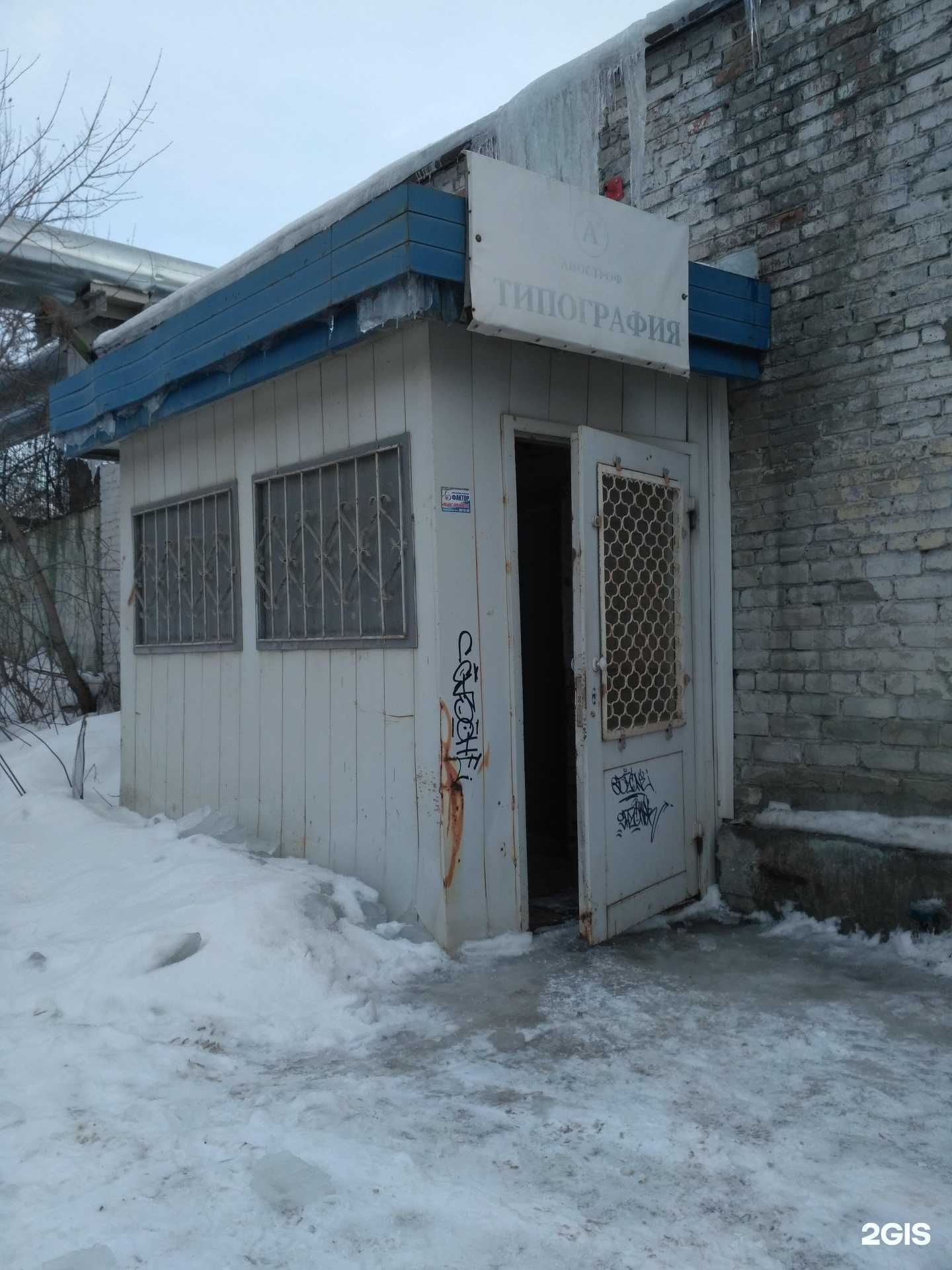 Отзывы на компанию Апостроф в г. Новосибирск c фото