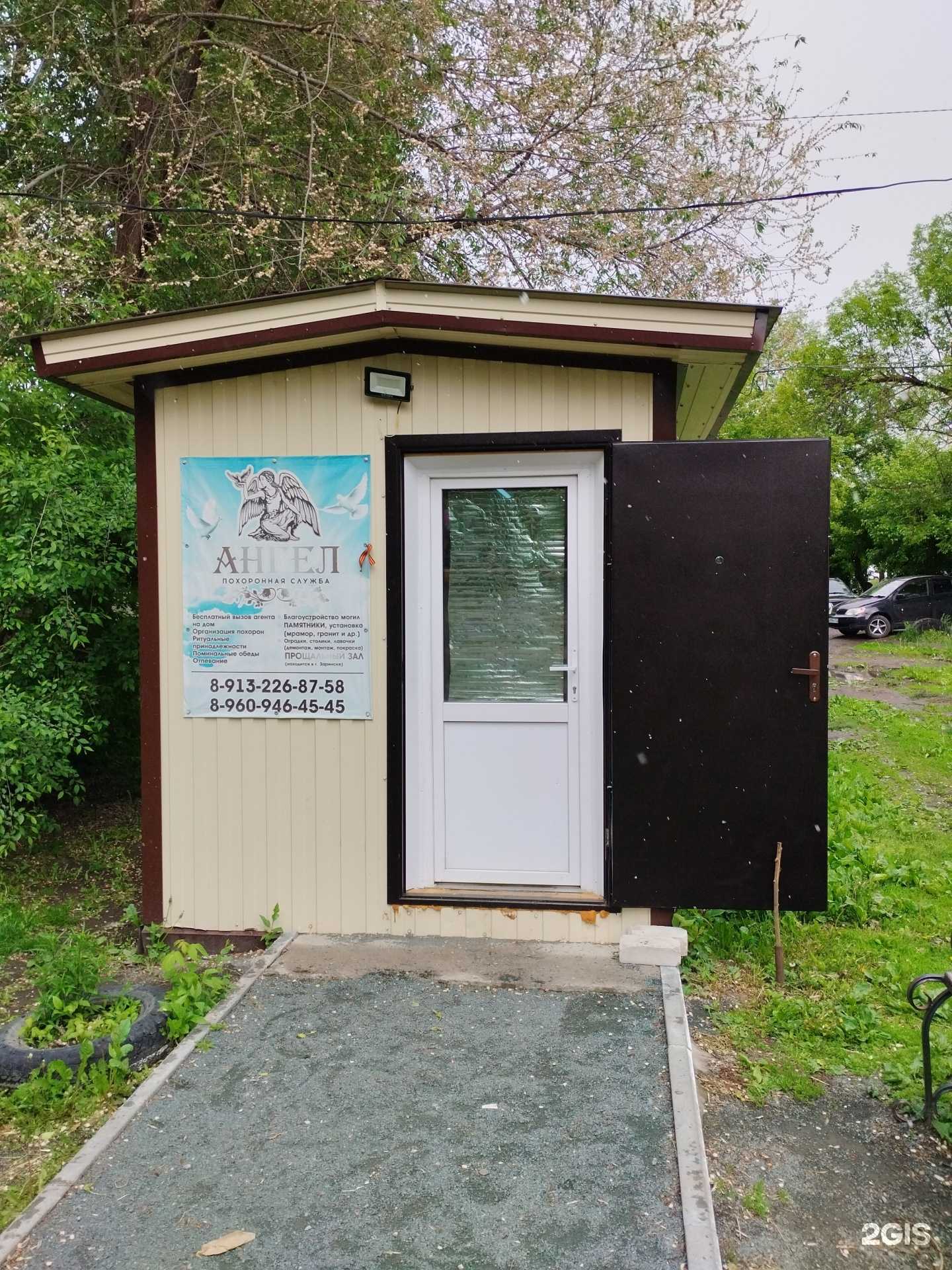 Отзывы на компанию Ангел в Заринске c фото