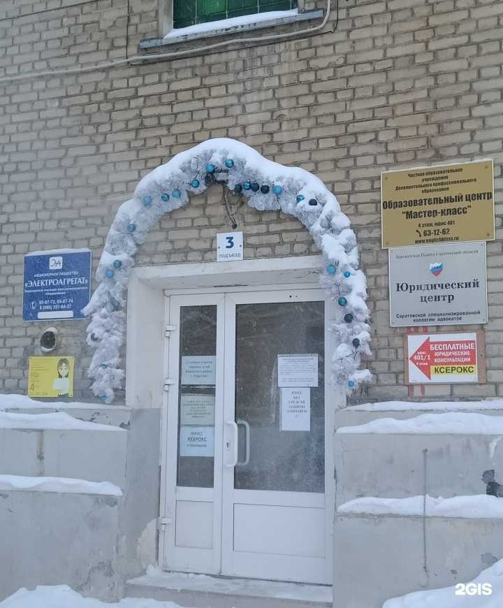 Отзывы на компанию Гранд-агро в г. Саратов c фото