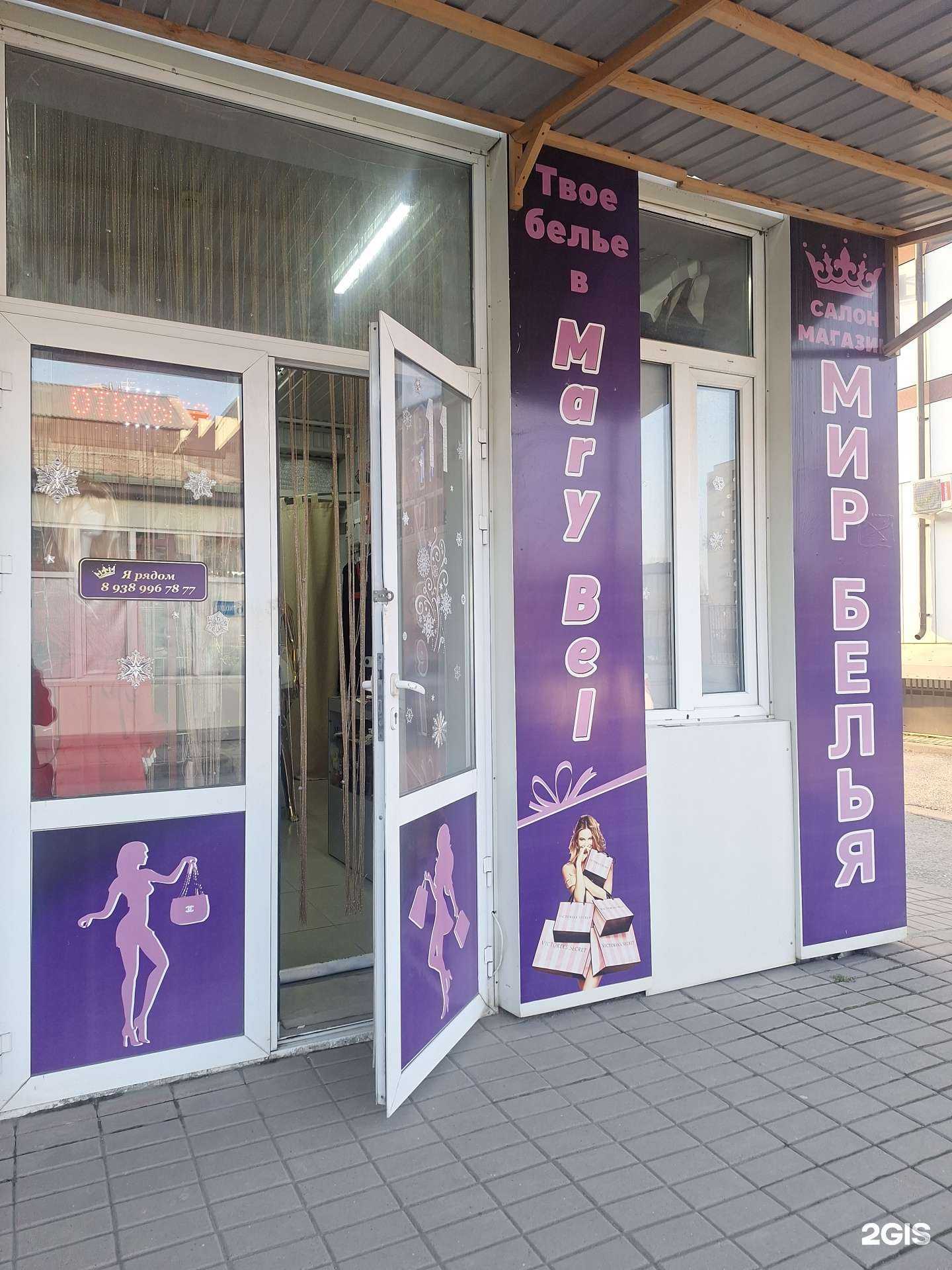 Отзывы на компанию Mary Bel в Грозном c фото