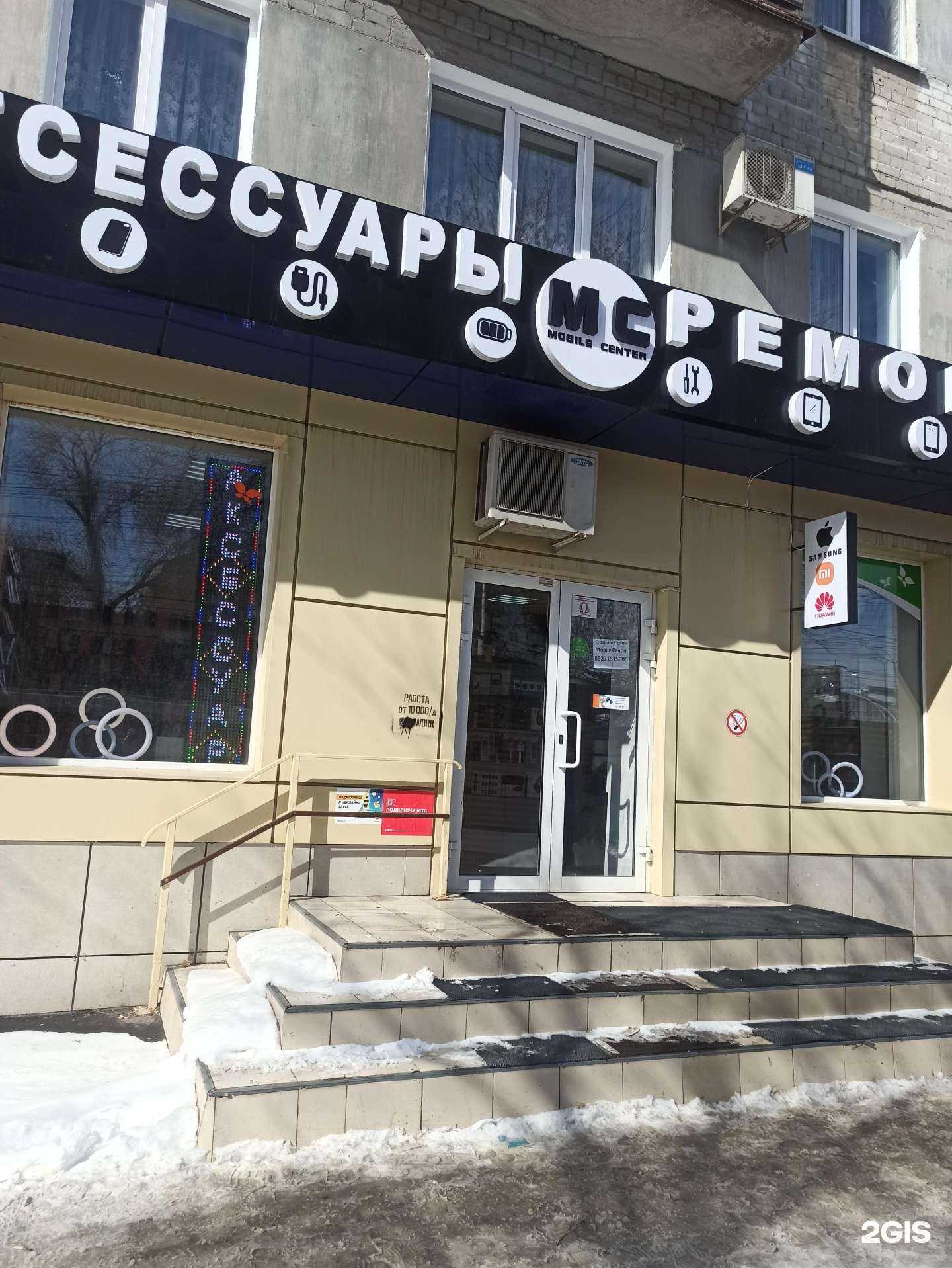 Отзывы на компанию Mobile Center в Саратове c фото