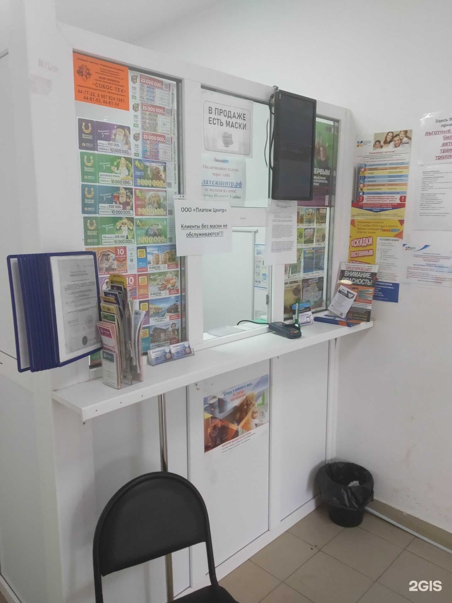 Отзывы на компанию Платеж центр в Саратове c фото