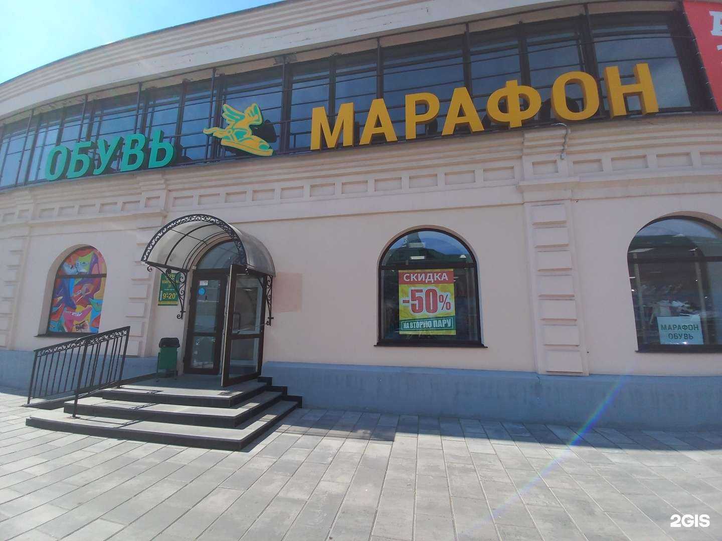 Отзывы на компанию Марафон в г. Сызрань c фото