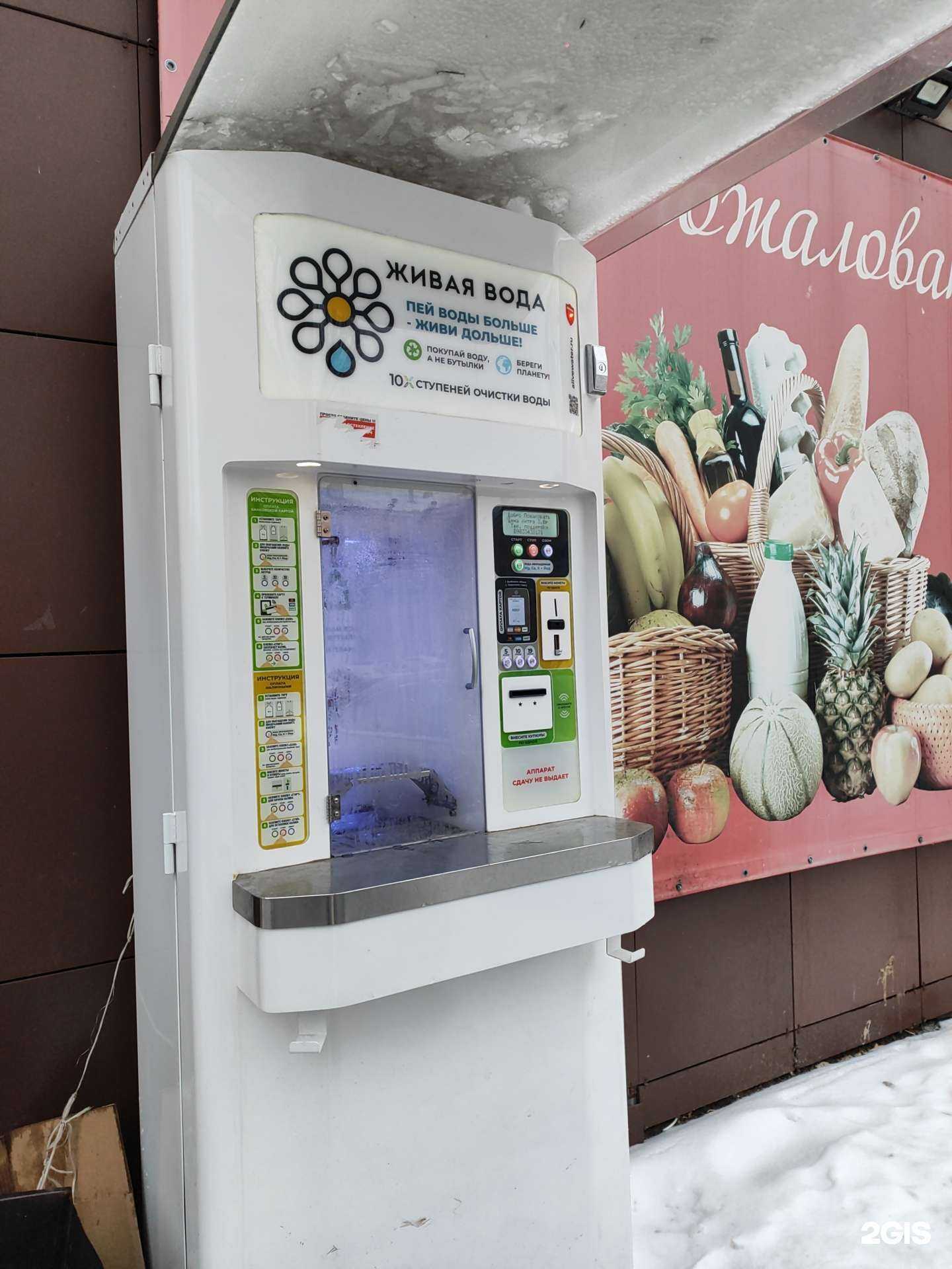 Отзывы на компанию Живая вода в Казани c фото