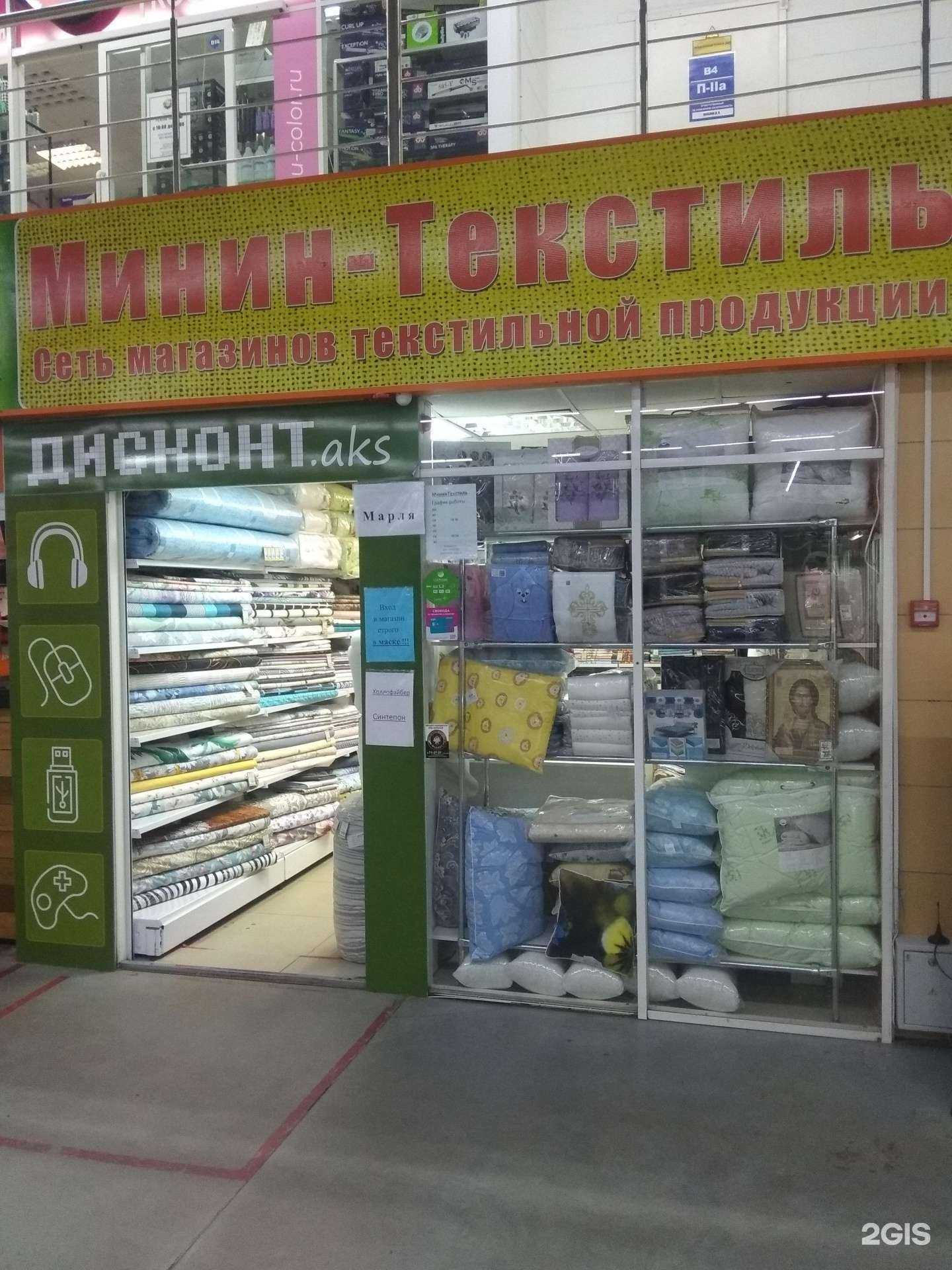 Отзывы на компанию Минин-текстиль в Липецке c фото